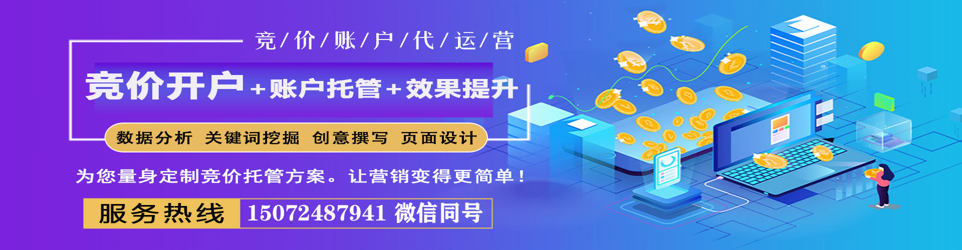 鄞州推广信息流